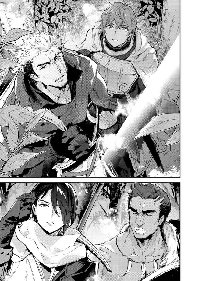 Saijaku Teima Wa Gomi Hiroi No Tabi O Hajimemashita Chapter  13 - 2