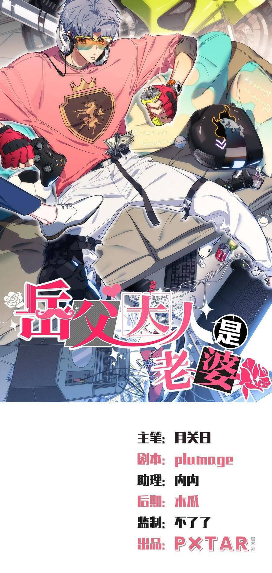 Cha Vợ Đại Nhân Là Bà Xã Chapter 164 - 1