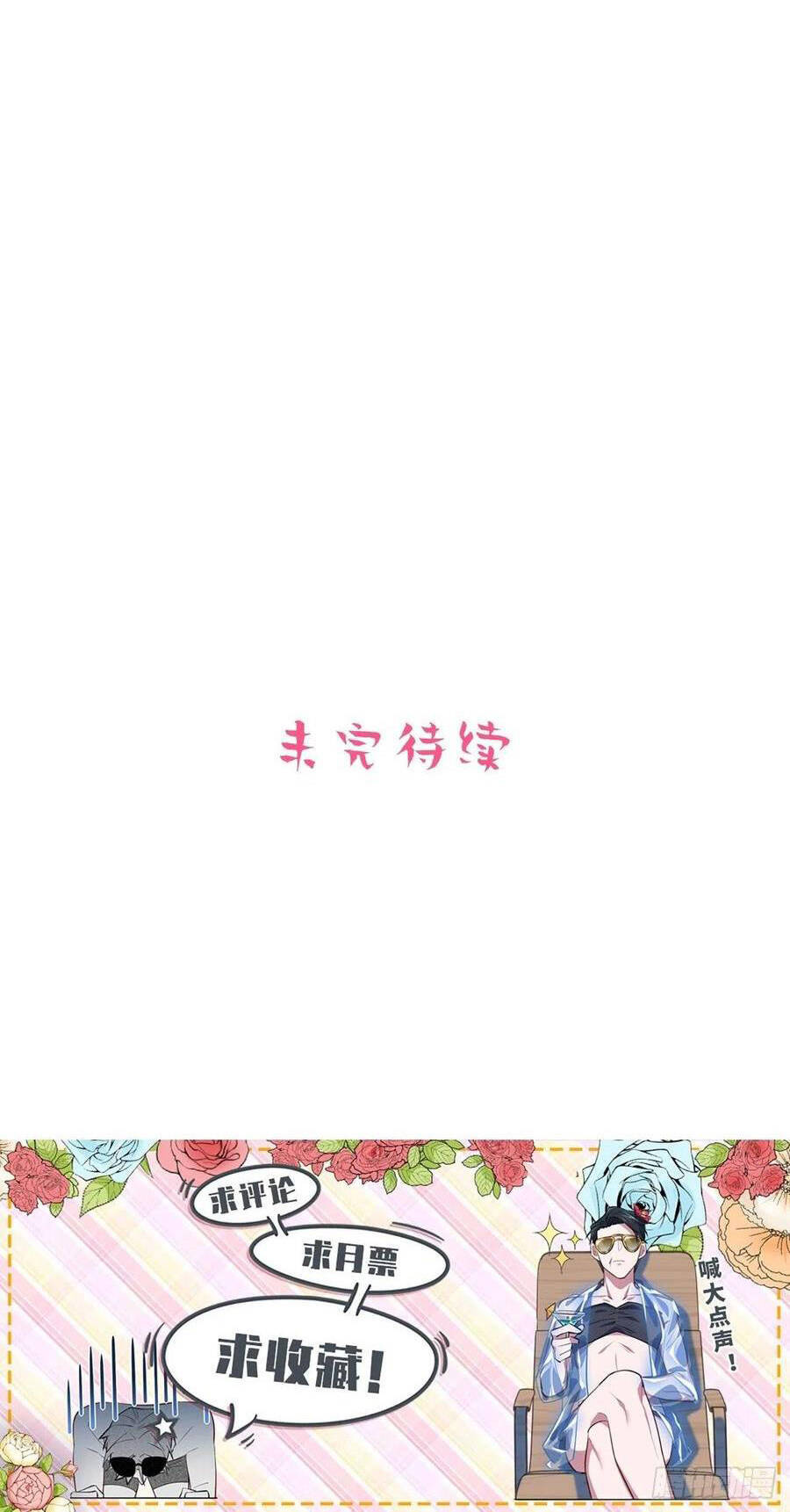 Cha Vợ Đại Nhân Là Bà Xã Chapter 164 - 16