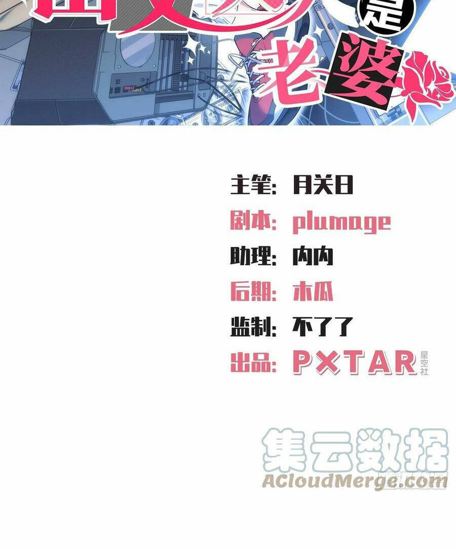 Cha Vợ Đại Nhân Là Bà Xã Chapter 166 - 2