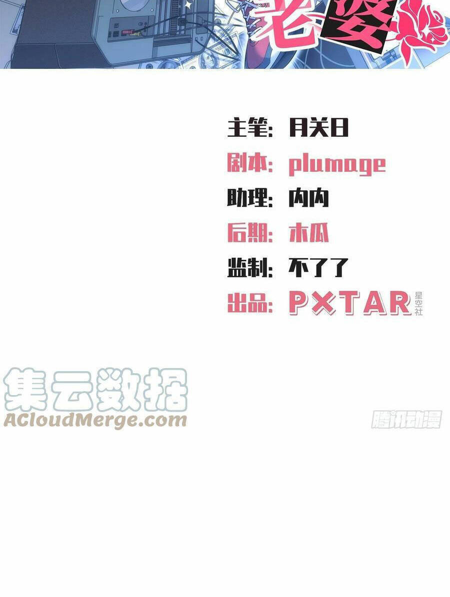 Cha Vợ Đại Nhân Là Bà Xã Chapter 168 - 2