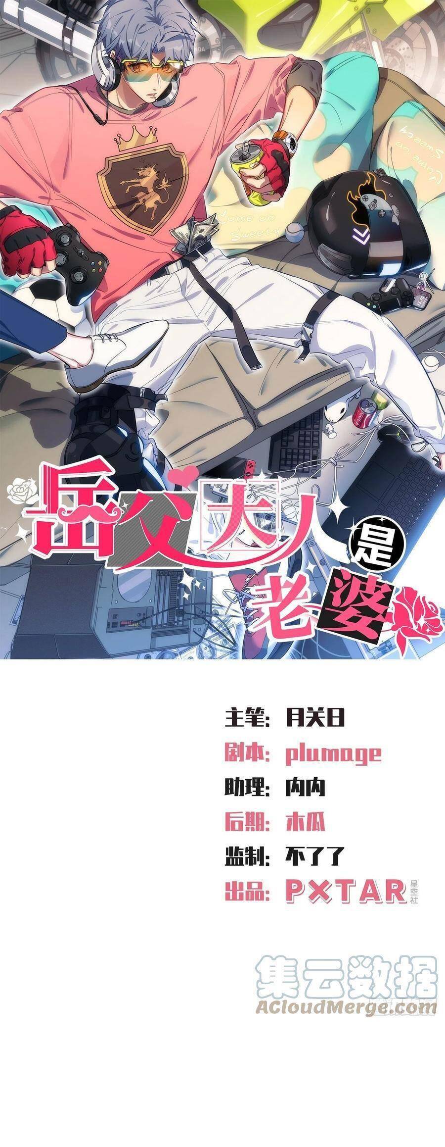 Cha Vợ Đại Nhân Là Bà Xã Chapter 170 - 1