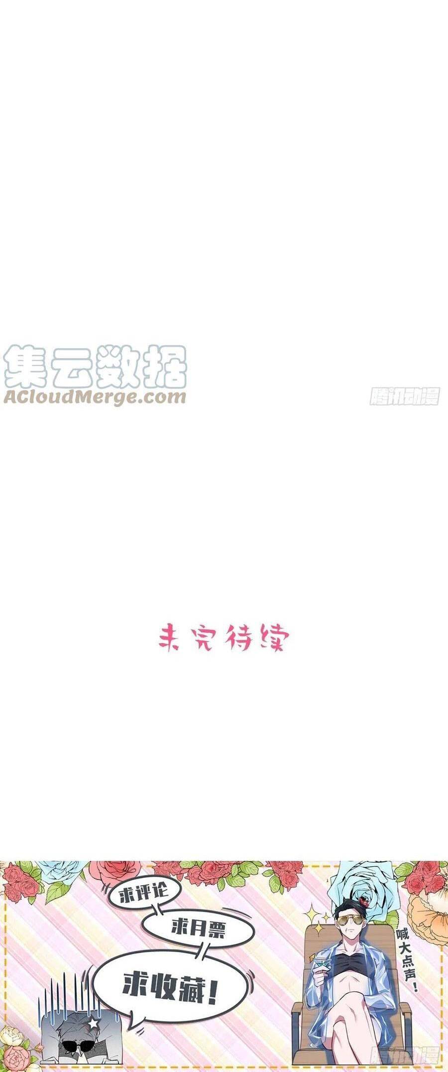 Cha Vợ Đại Nhân Là Bà Xã Chapter 170 - 24