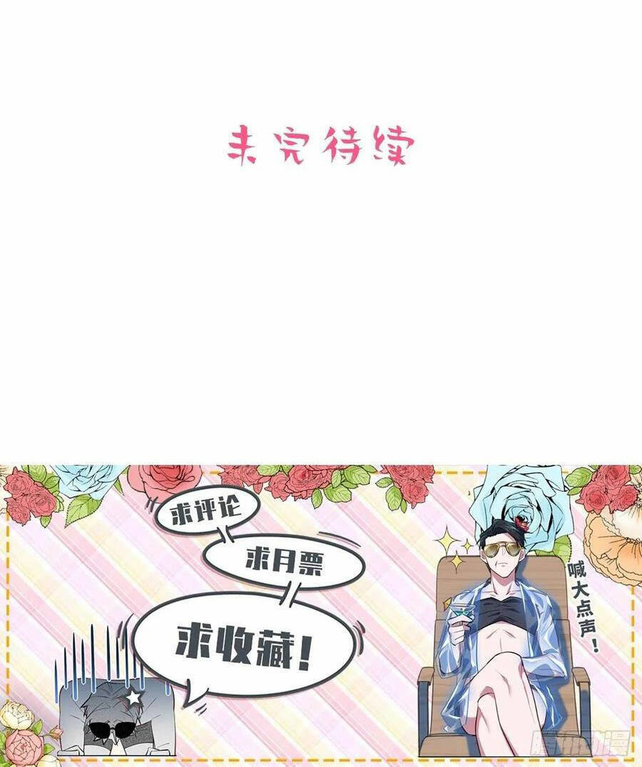 Cha Vợ Đại Nhân Là Bà Xã Chapter 170 - 32