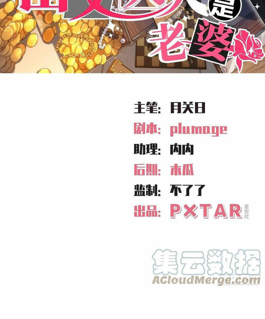 Cha Vợ Đại Nhân Là Bà Xã Chapter 171 - 2