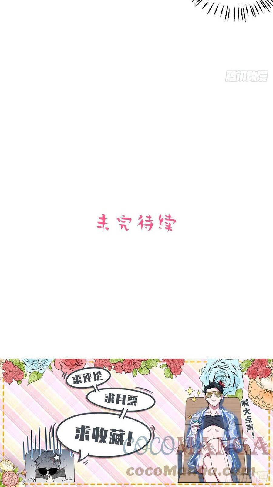 Cha Vợ Đại Nhân Là Bà Xã Chapter 173 - 30