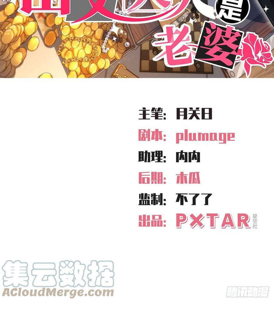 Cha Vợ Đại Nhân Là Bà Xã Chapter 175 - 2