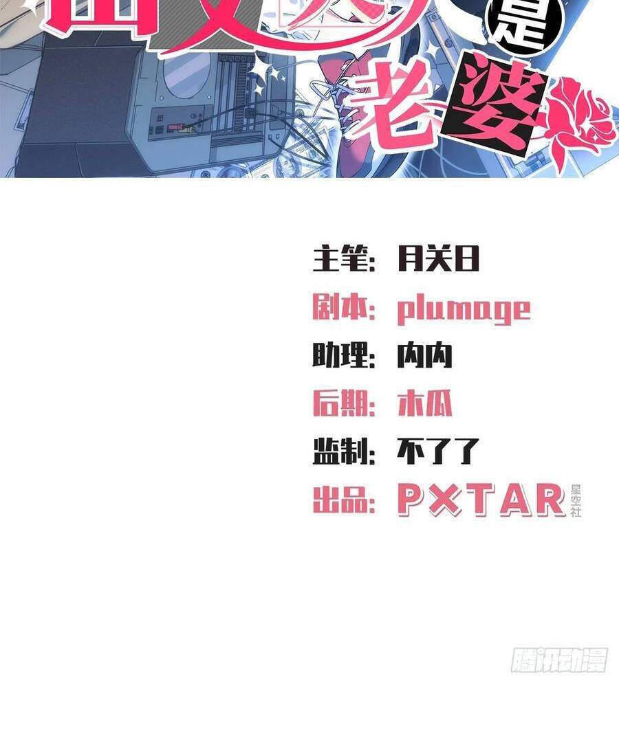 Cha Vợ Đại Nhân Là Bà Xã Chapter 178 - 2