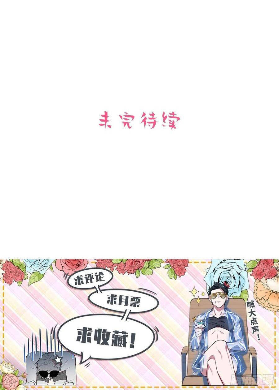 Cha Vợ Đại Nhân Là Bà Xã Chapter 178 - 32