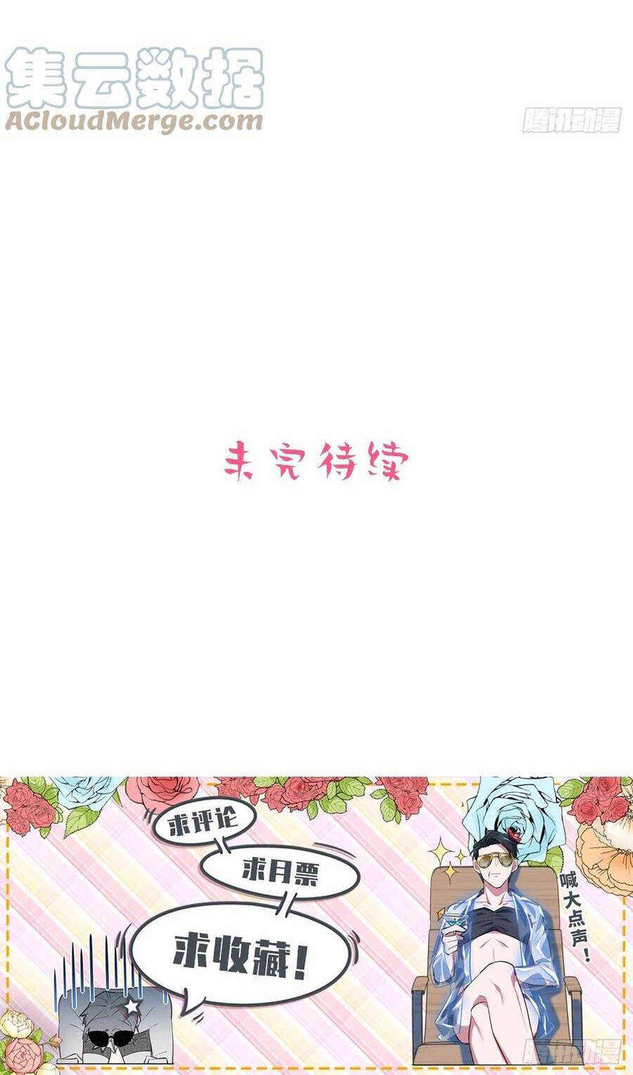 Cha Vợ Đại Nhân Là Bà Xã Chapter 179 - 26