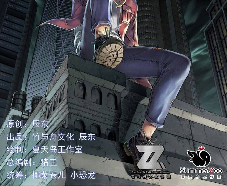 Thế Giới Xa Lạ Chapter 41 - 3