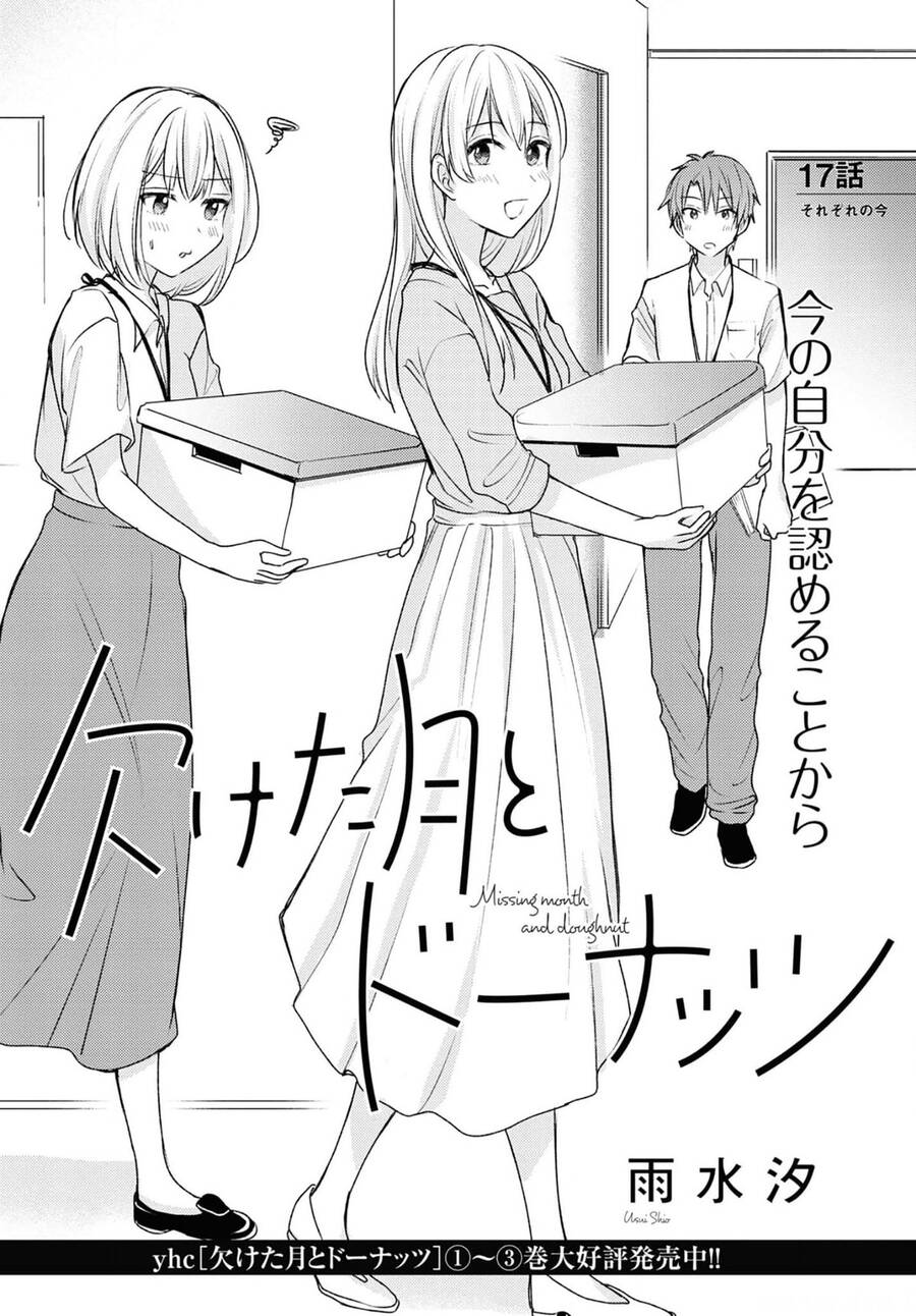 Kaketa Tsuki To Doughnut Chapter 17 - 1