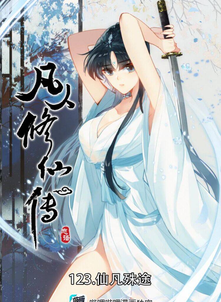Phàm Nhân Tu Tiên Chapter 123 - 1