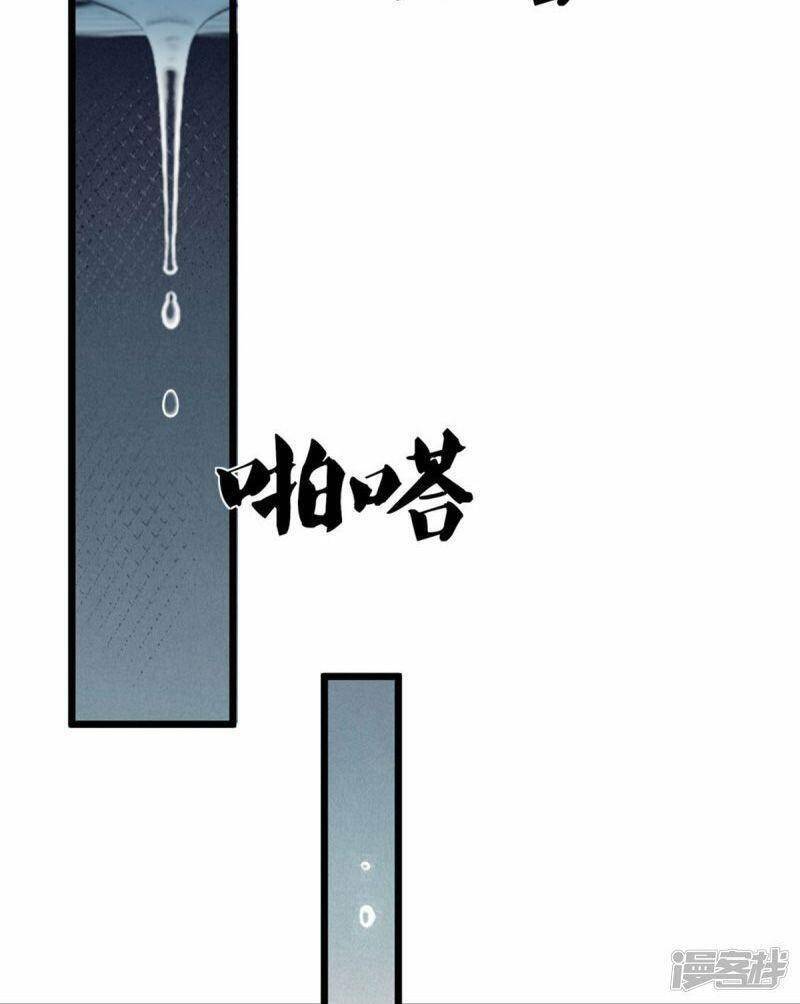 Vú Em Tiên Tôn Đi Ở Rể Chapter 324 - 31