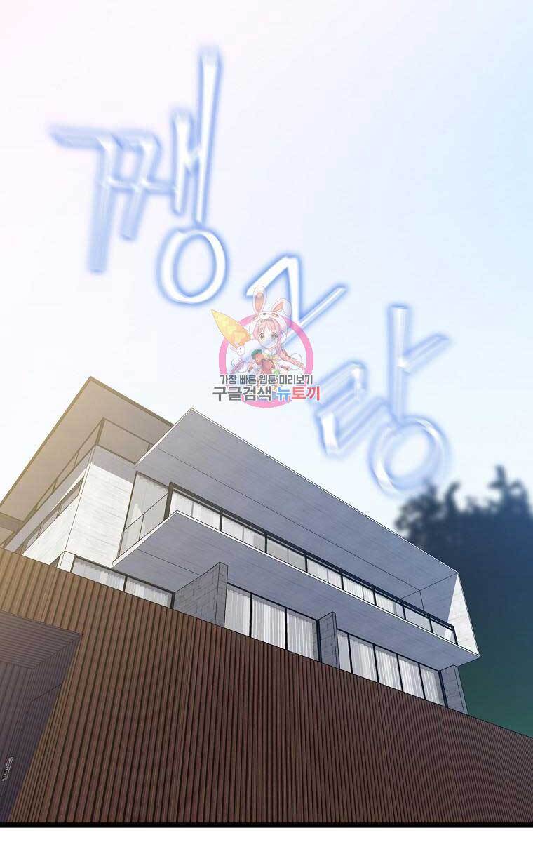 Tiêu Diệt Đấng Cứu Thế Chapter 114 - 1