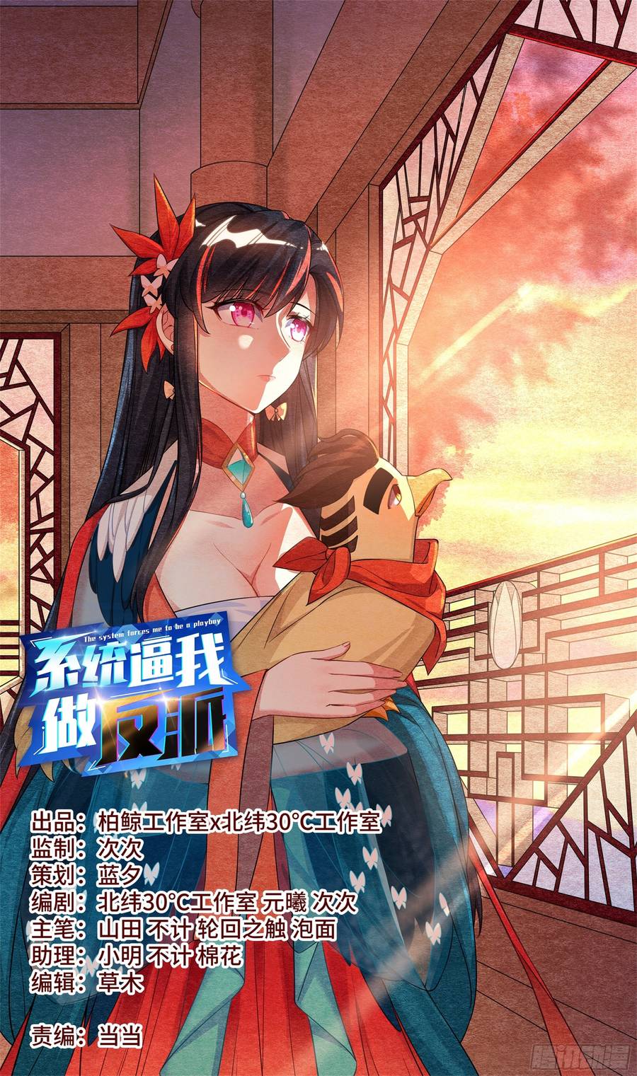 Hệ Thống Ép Ta Làm Nhân Vật Phản Diện Chapter 87 - 1