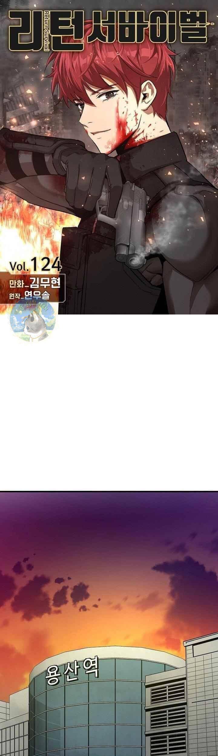 Return Survival Chapter 124 - 2