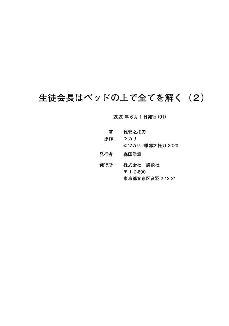 The Student Council President Solves Everything On The Bed Chapter 8.5 - 13