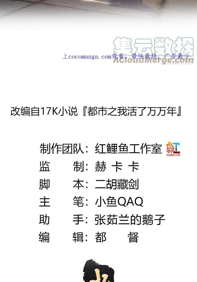 Ta Chẳng Qua Là Một Đại La Kim Tiên Chapter 289 - 2