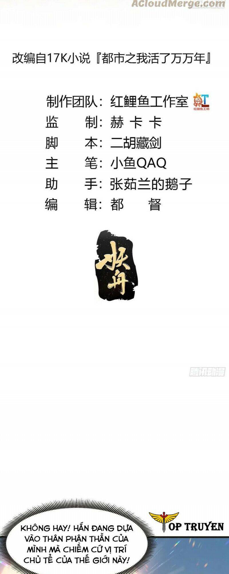 Ta Chẳng Qua Là Một Đại La Kim Tiên Chapter 256 - 2