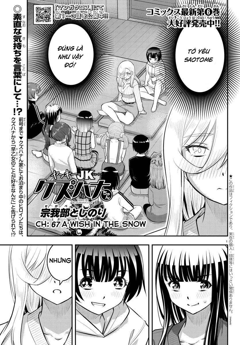 Yankee High School Girl Kuzuhana-Chan Chapter 67 - 3