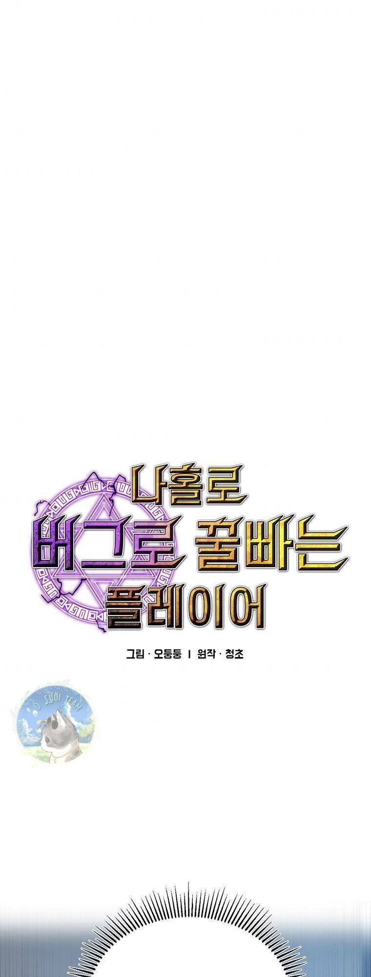 Người Chơi Lỗi Chapter 100 - 4