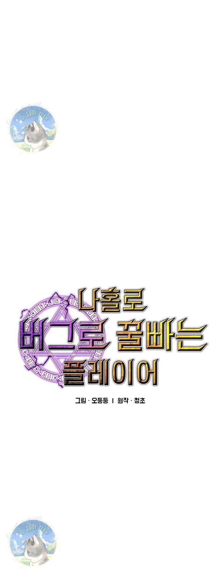 Người Chơi Lỗi Chapter 98 - 7