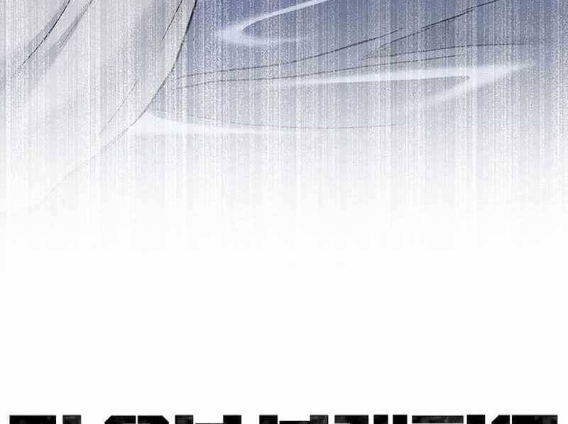 Đội Trưởng Lính Đánh Thuê Chapter 143 - 9