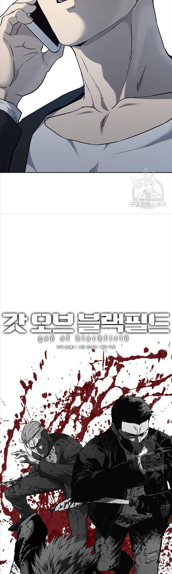 Đội Trưởng Lính Đánh Thuê Chapter 147 - 2