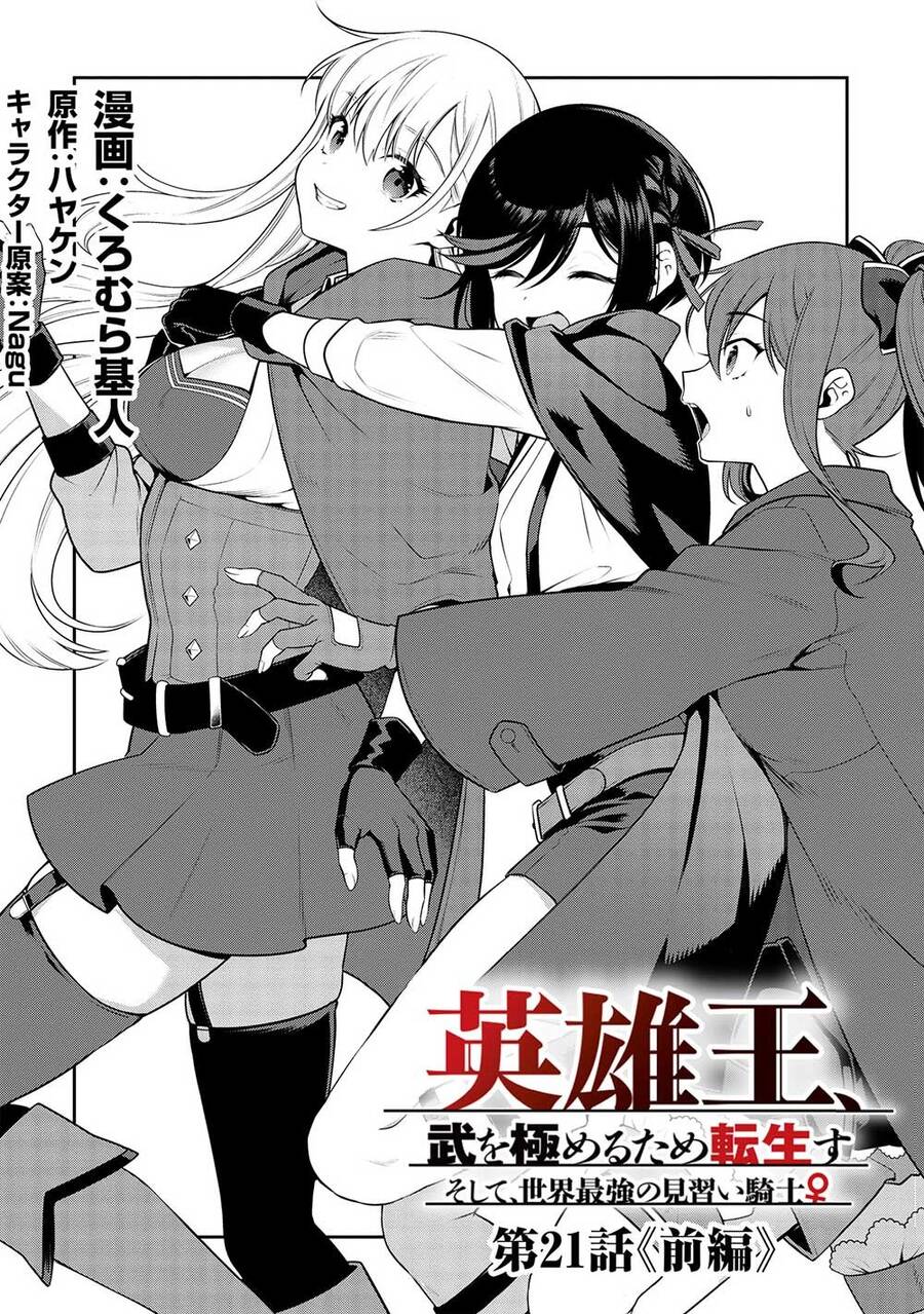 Eiyuu-Ou, Bu O Kiwameru Tame Tensei Su - Soshite, Sekai Saikyou No Minarai Kishi ~ Chapter 21.1 - 3