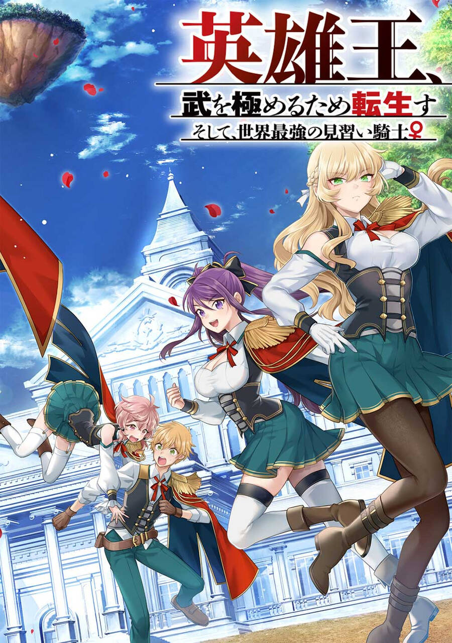 Eiyuu-Ou, Bu O Kiwameru Tame Tensei Su - Soshite, Sekai Saikyou No Minarai Kishi ~ Chapter 22 - 5