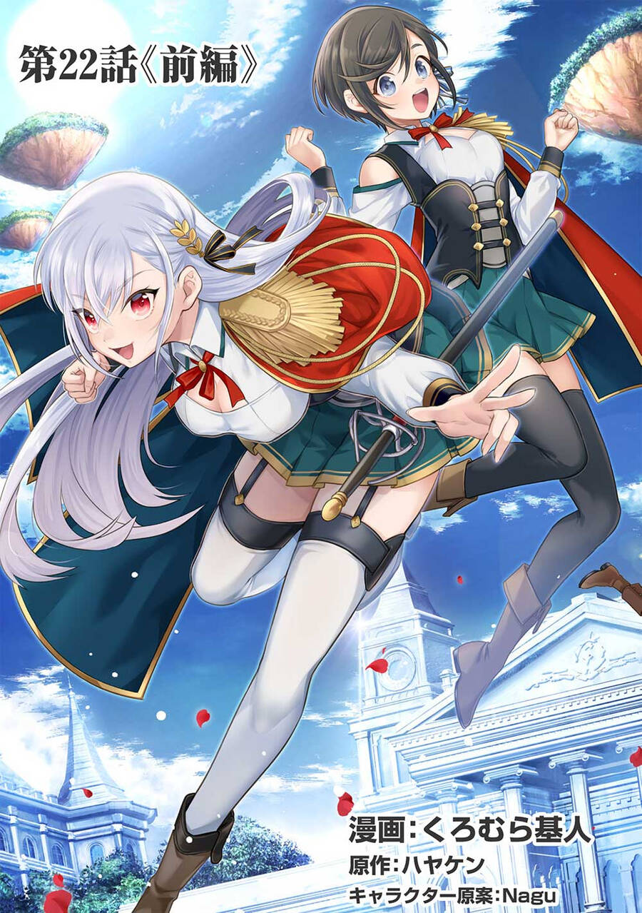 Eiyuu-Ou, Bu O Kiwameru Tame Tensei Su - Soshite, Sekai Saikyou No Minarai Kishi ~ Chapter 22 - 6