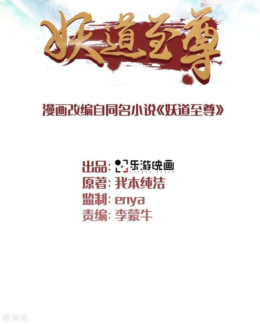 Yêu Đạo Chí Tôn Yêu Hoàng Trở Về Chapter 103 - 3