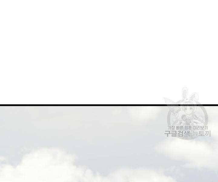 Sự Trở Lại Của Pháp Sư Vĩ Đại Sau 4000 Năm Chapter 140 - 131