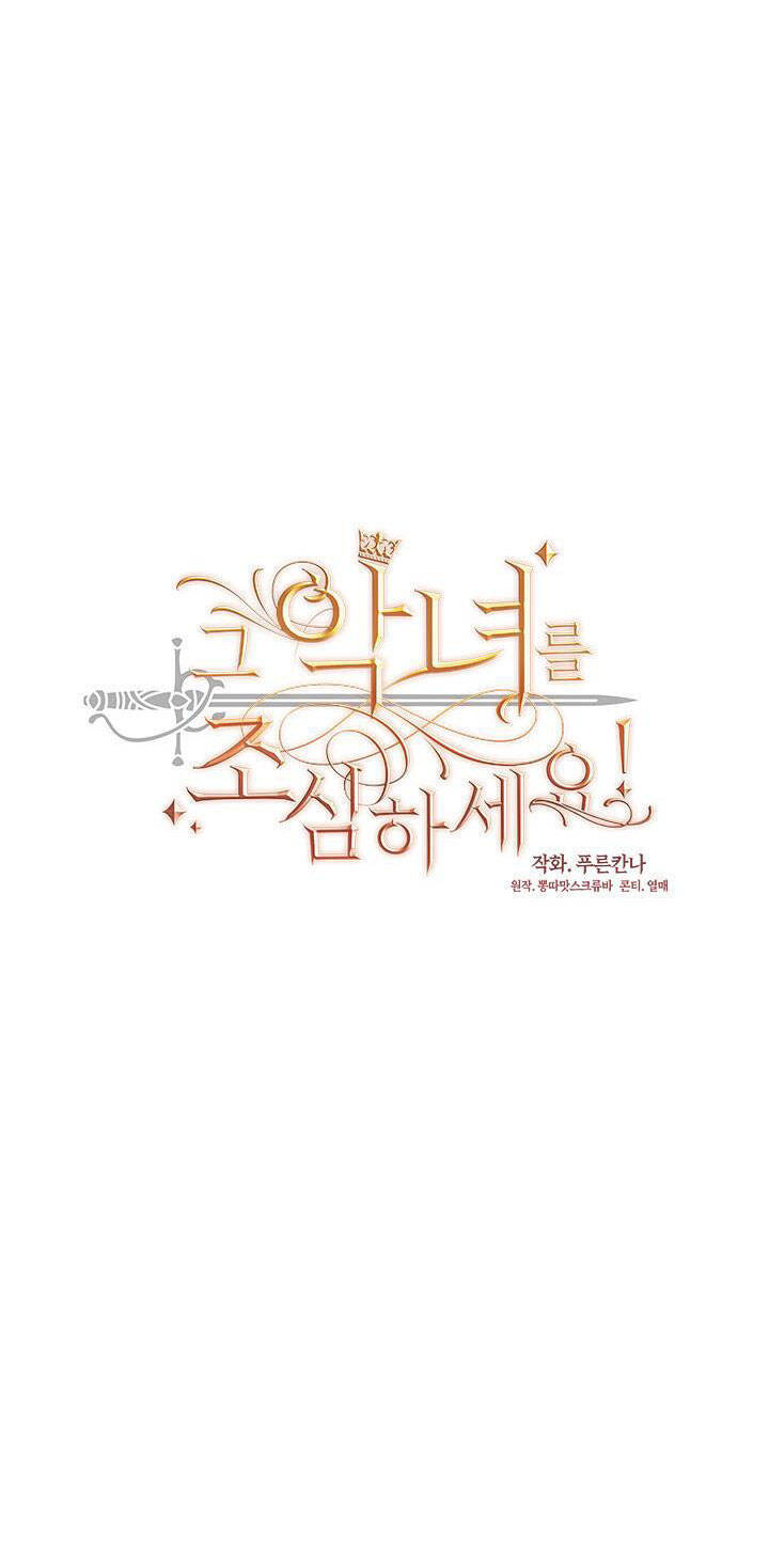 Hãy Coi Chừng Ác Nữ Chapter 123 - 23