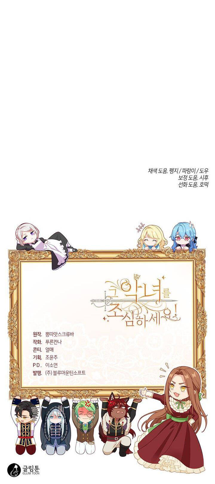 Hãy Coi Chừng Ác Nữ Chapter 126 - 62