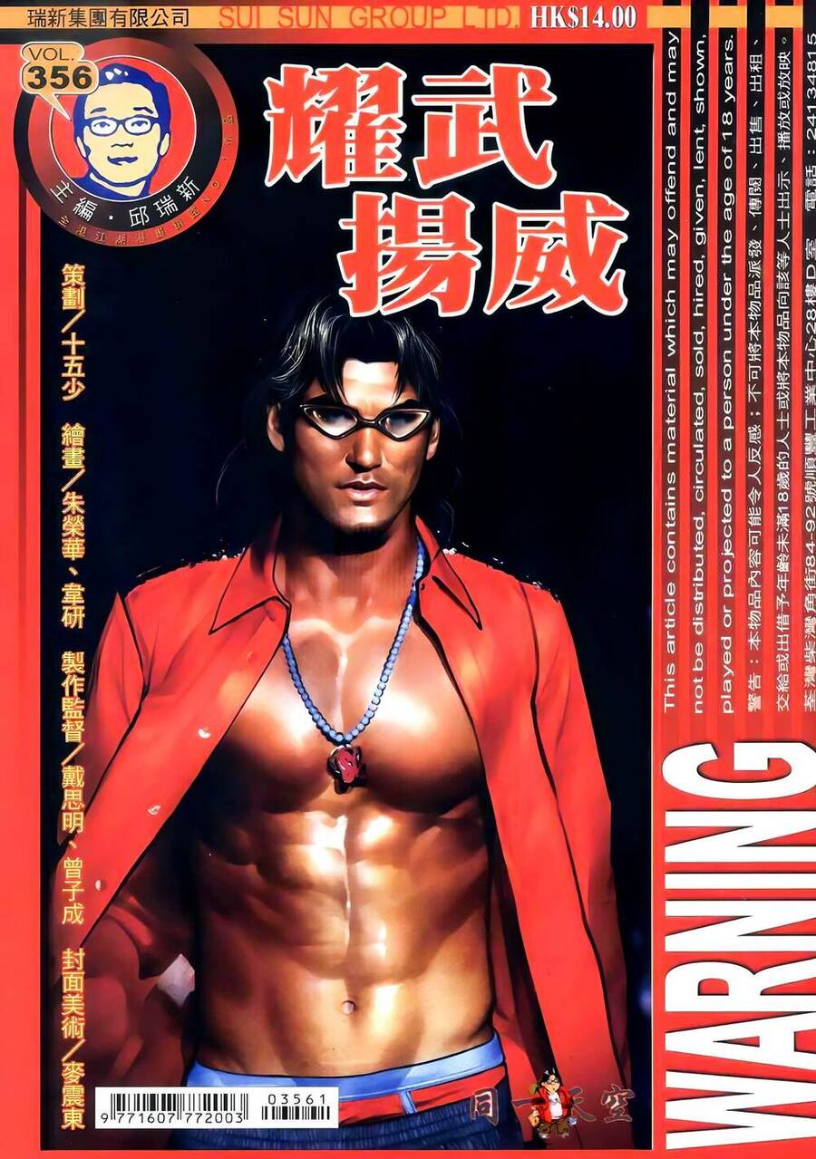 Diệu Võ Dương Oai Chapter 356 - 1