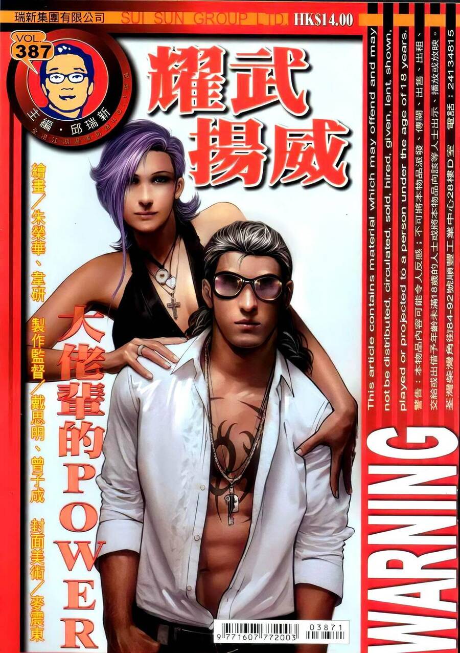 Diệu Võ Dương Oai Chapter 387 - 1