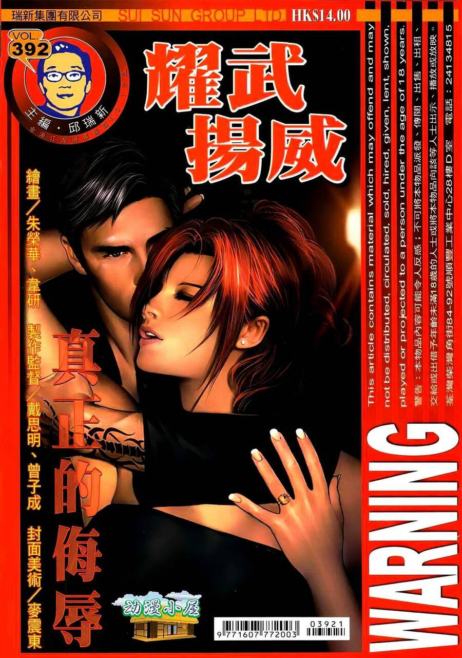 Diệu Võ Dương Oai Chapter 392 - 1