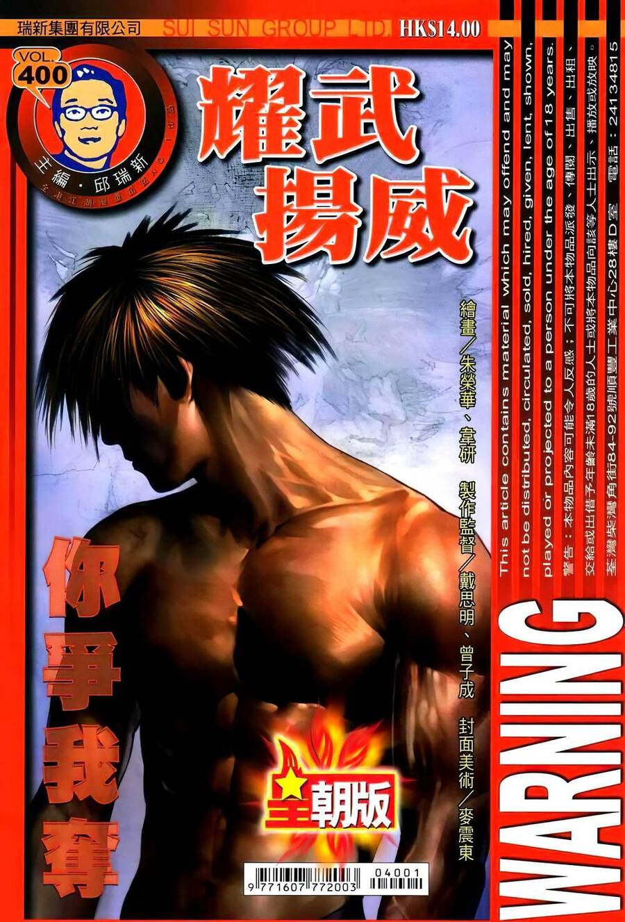 Diệu Võ Dương Oai Chapter 400 - 1