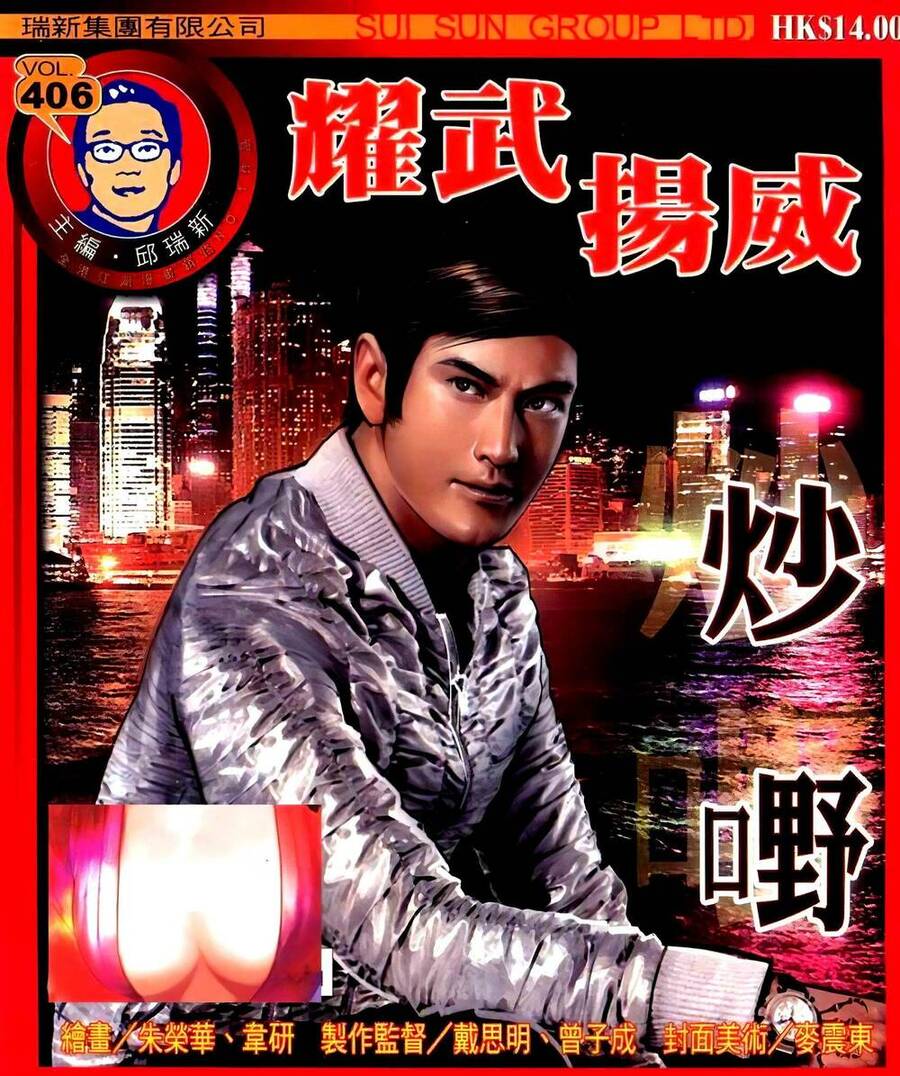 Diệu Võ Dương Oai Chapter 406 - 1