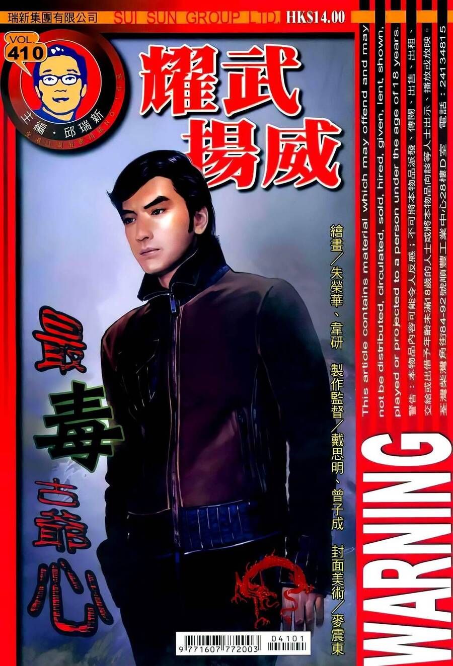 Diệu Võ Dương Oai Chapter 410 - 1