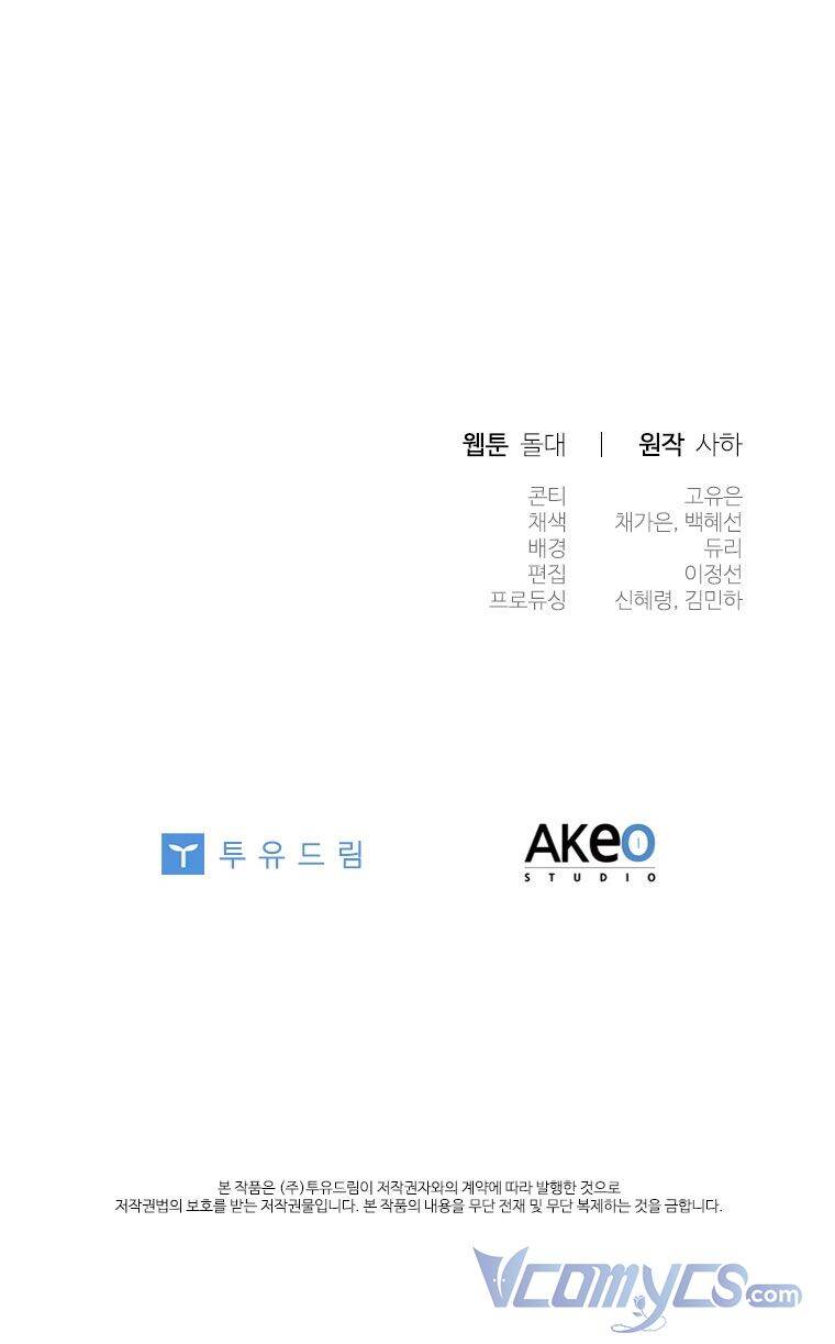 Công Chúa Bé Bỏng Chapter 117 - 71