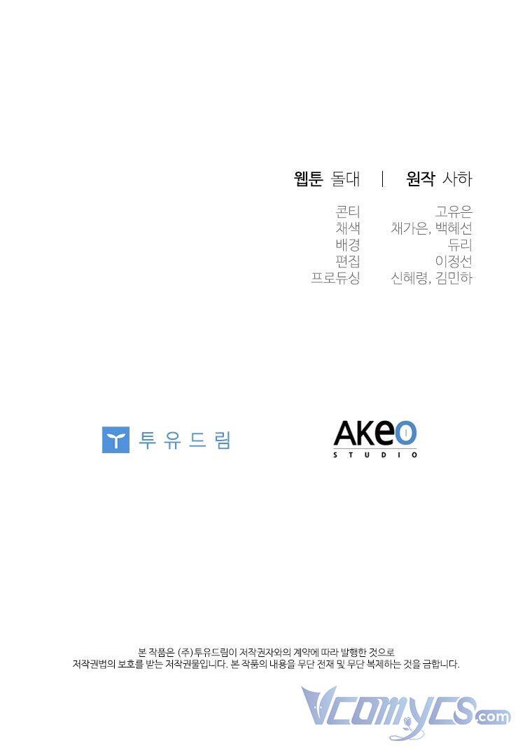 Công Chúa Bé Bỏng Chapter 119 - 55