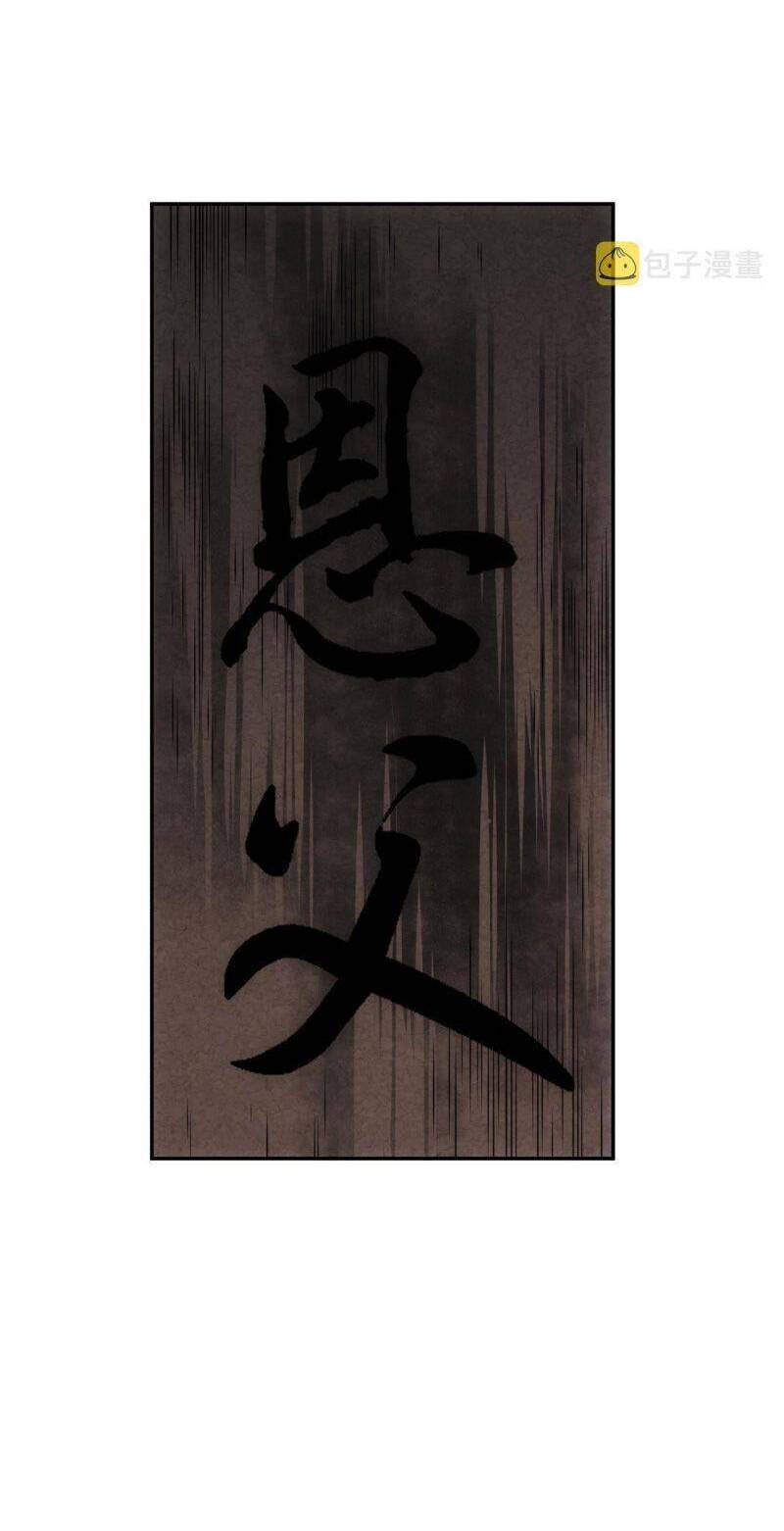 Giản Giới Chapter 201 - 32