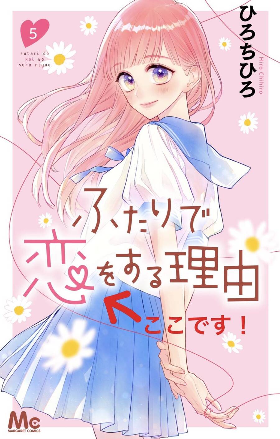 Futari De Koi Wo Suru Riyuu Chapter 30 - 1