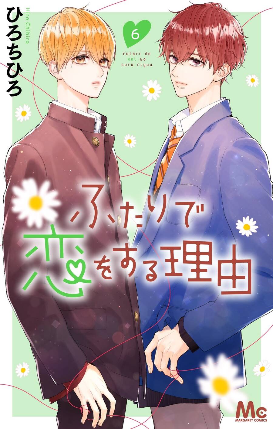 Futari De Koi Wo Suru Riyuu Chapter 33 - 1