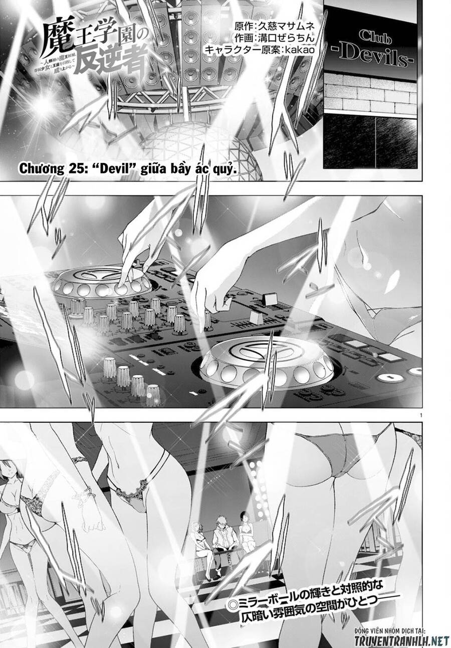 Maou Gakuen No Hangyakusha Chapter 25 - 2