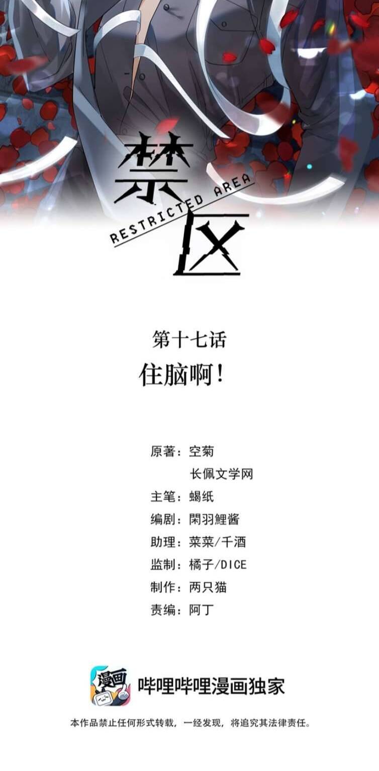 Vùng Cấm Chapter 17 - 2