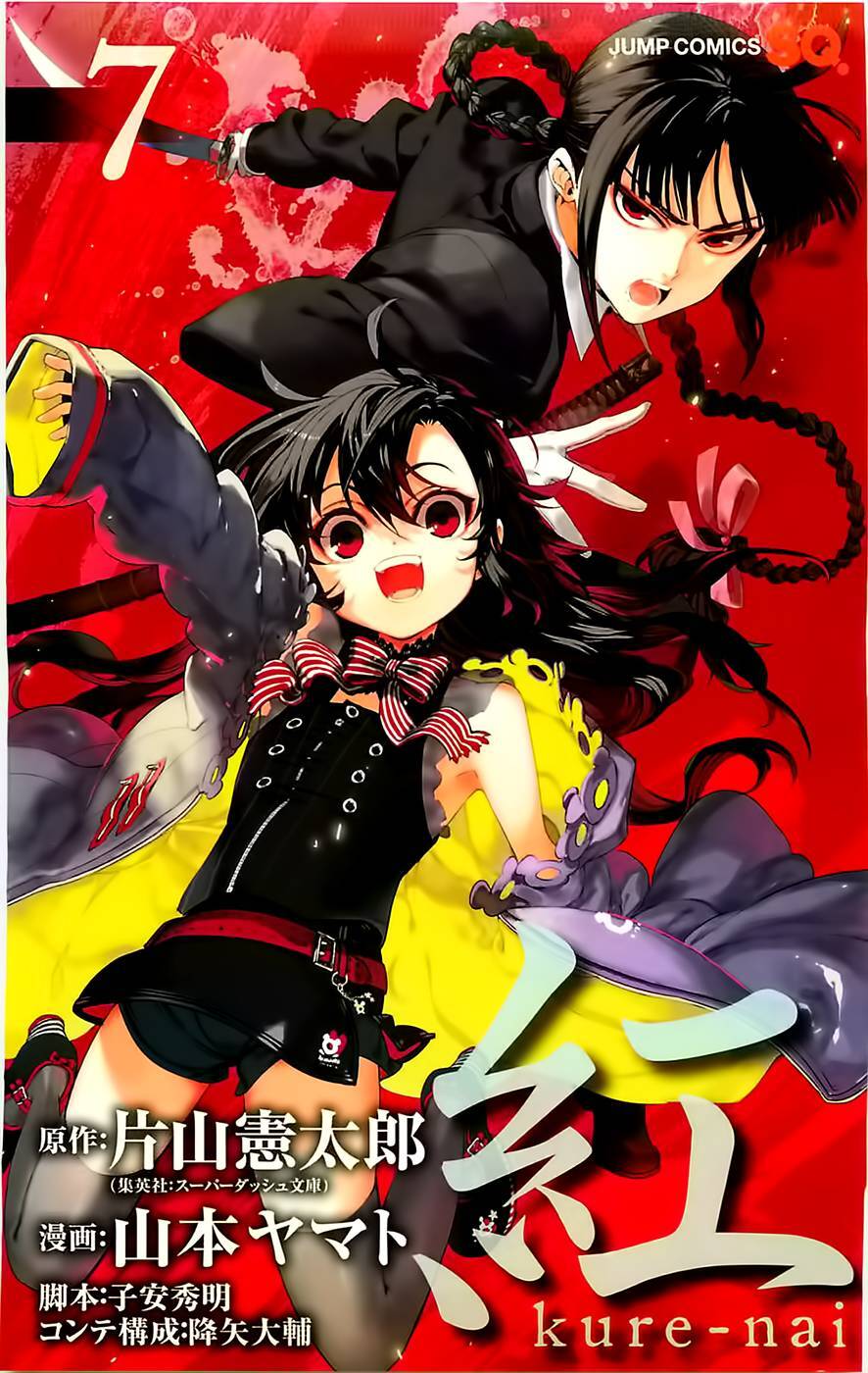 Kure-Nai Chapter 35 - 2